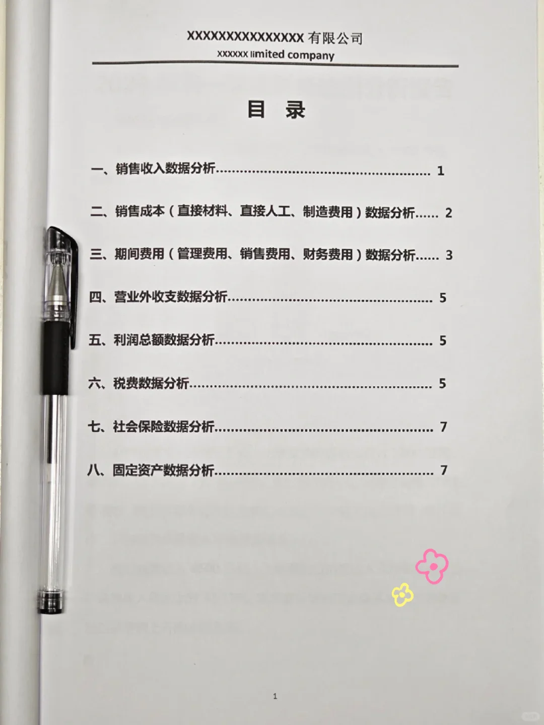 做会计😖发愁季度财务数据分析报告怎么写