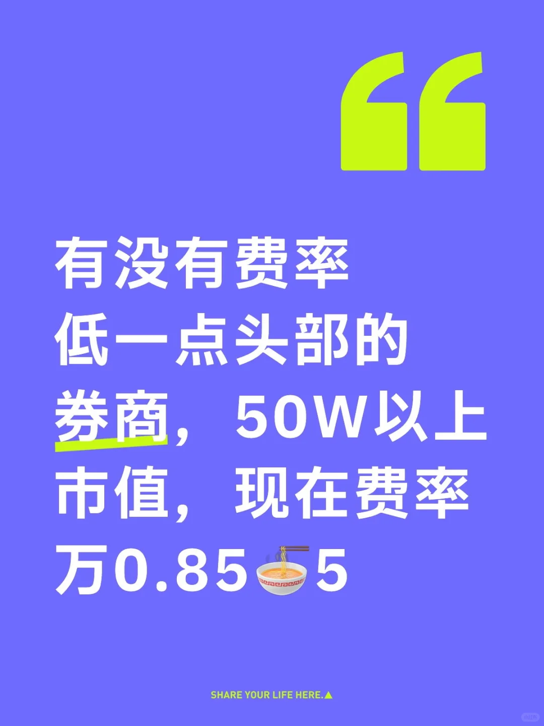 找券商客户经理
