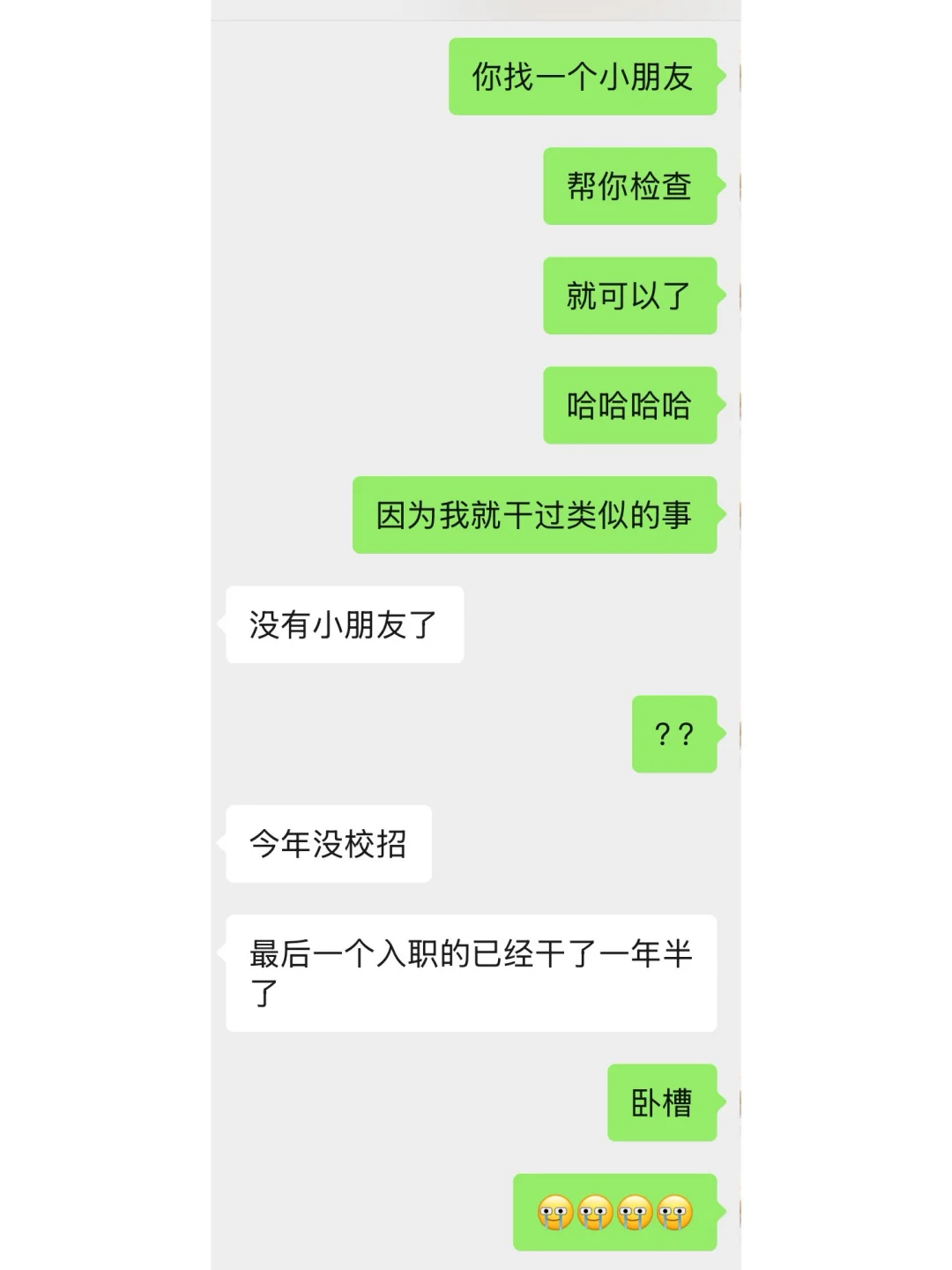 不是你不优秀 是他们根本不招人