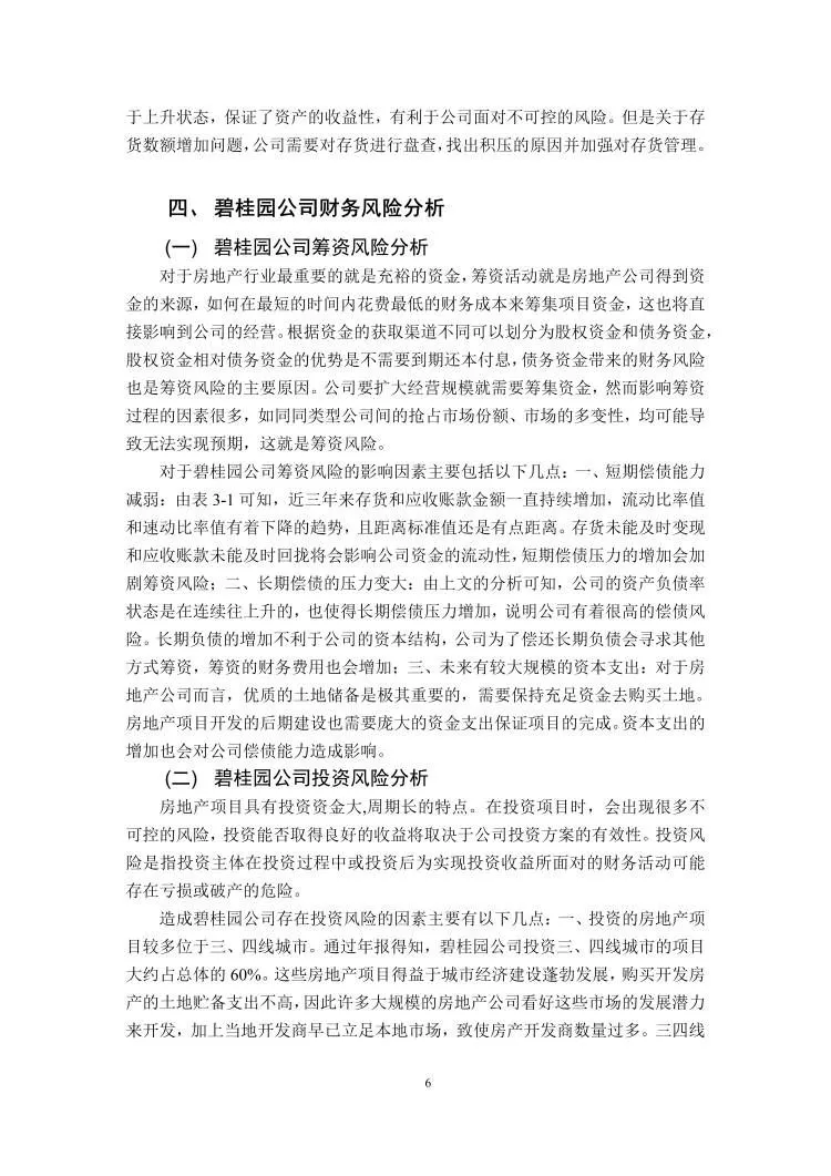 😎家人们，今天来和大家分享一下关于我国房