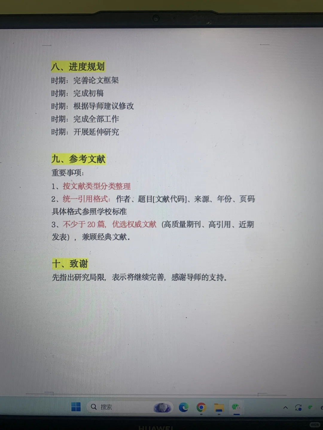初稿一天完成，现在知道原因了吧😂