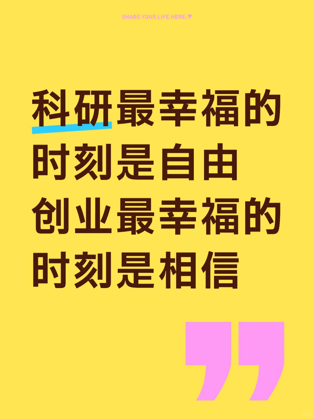 创业3月有感