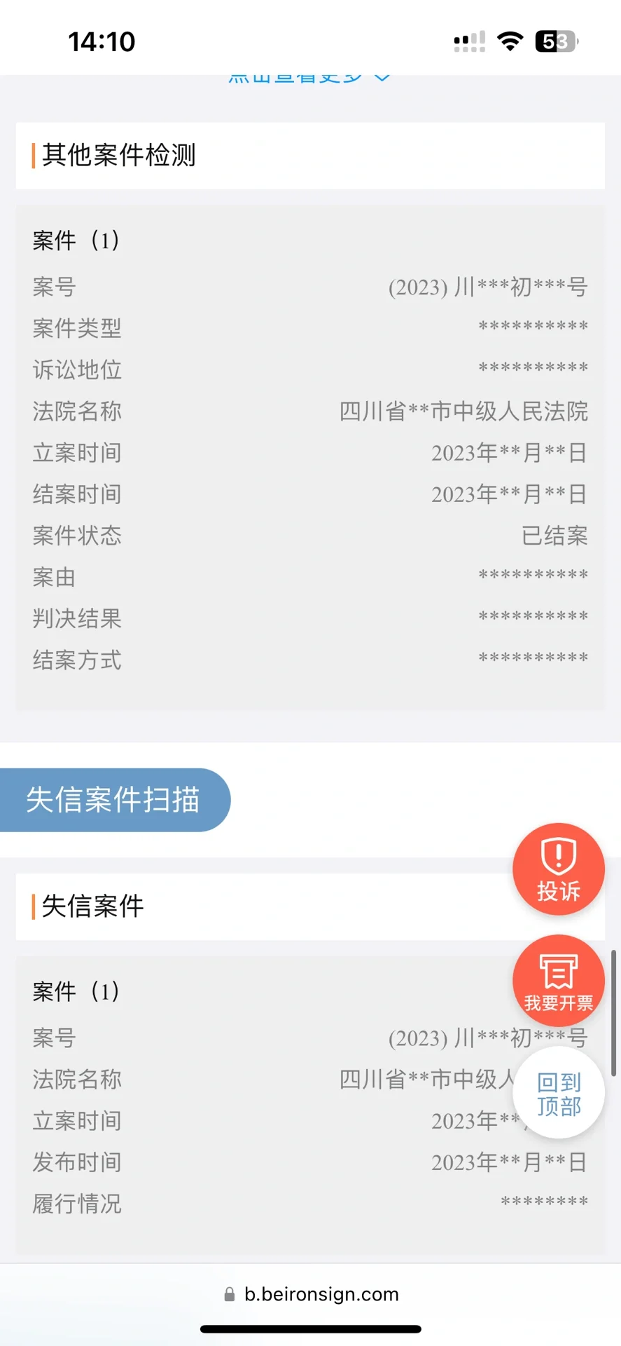 你的大数据还好不？想知道自己的数据怎么样
