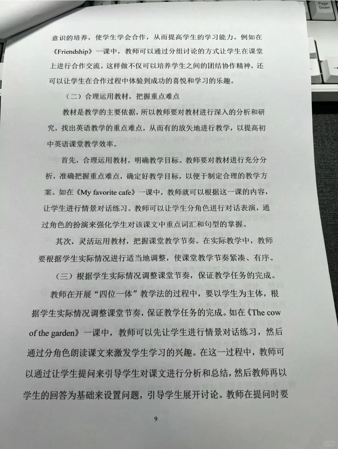 结题报告范文(完整版)