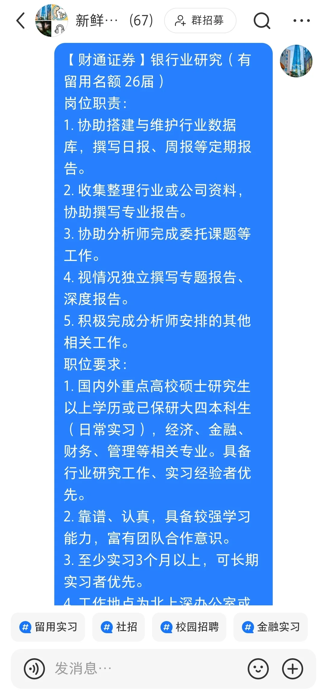 研究所是真招不到实习生了么？