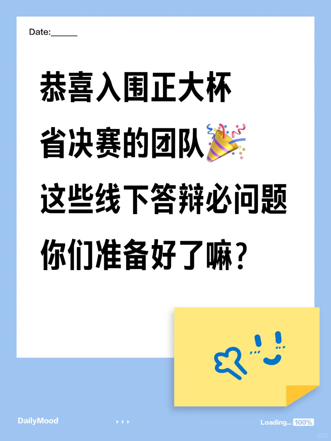 正大杯｜国赛现场答辩必问题（第一弹）🙋🏻‍♀️