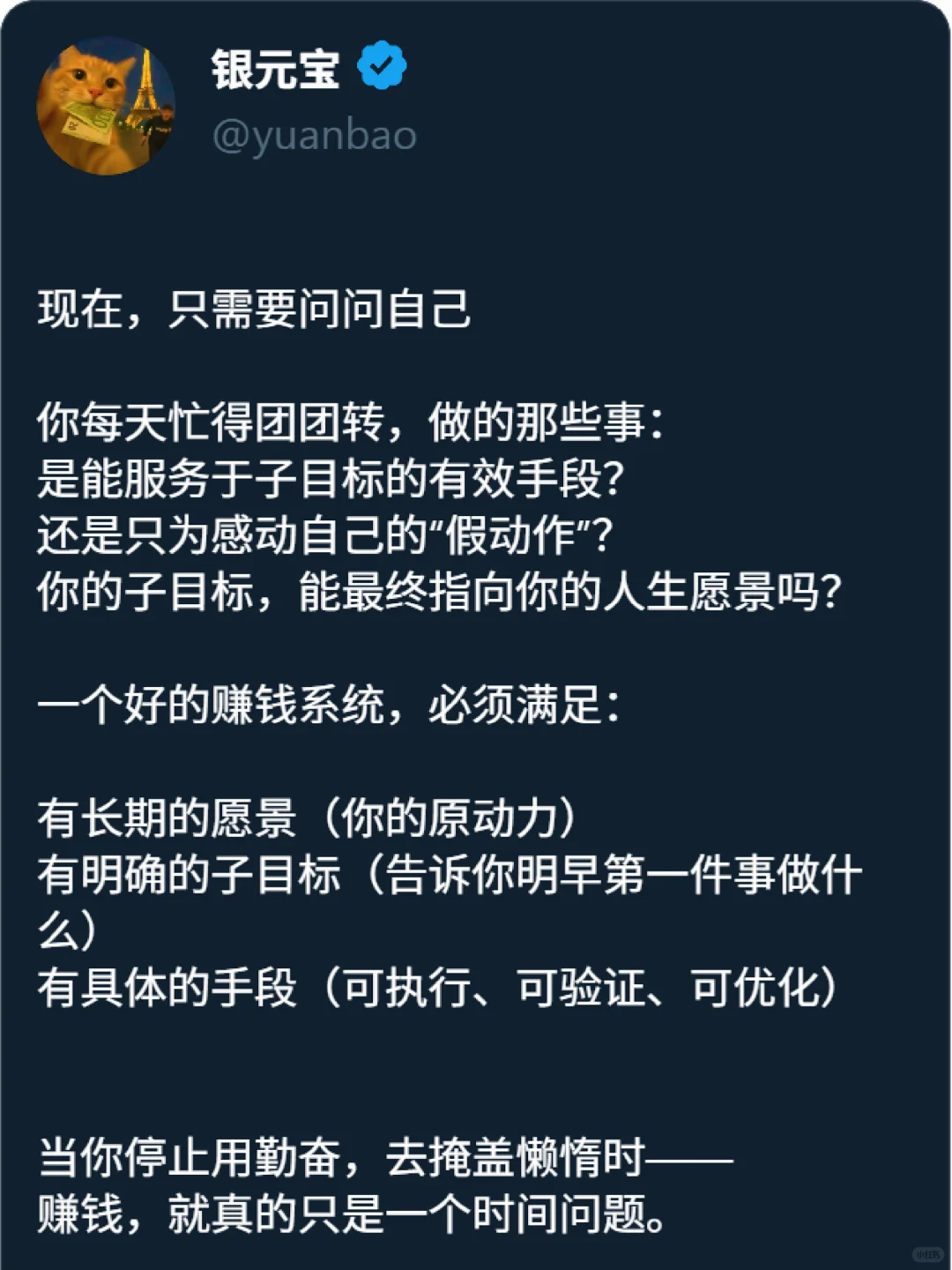 你那么辛苦还不挣钱，是因为你理解错赚钱