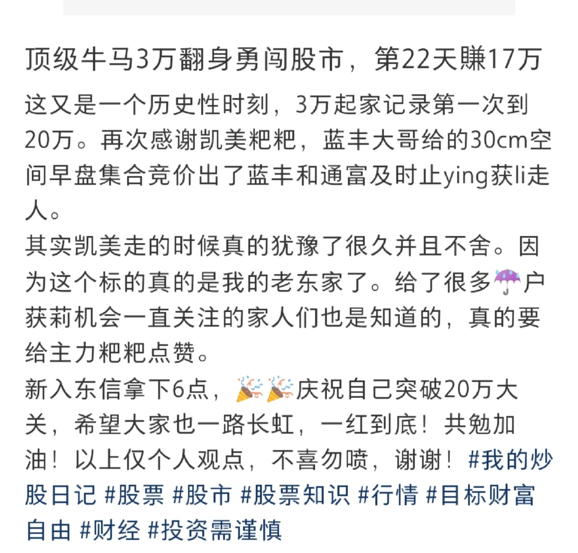 顶级牛马3W翻身勇闯古市，第22天賺17W