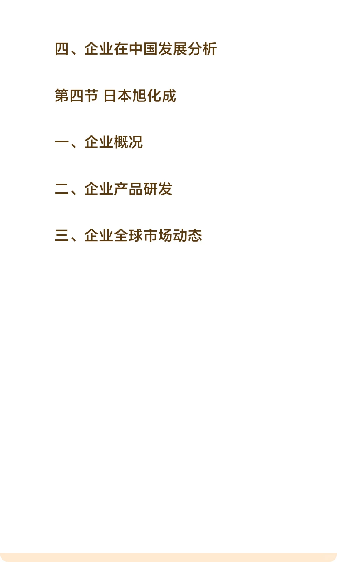思瀚发布《年中国改性塑料行业市场调研及投