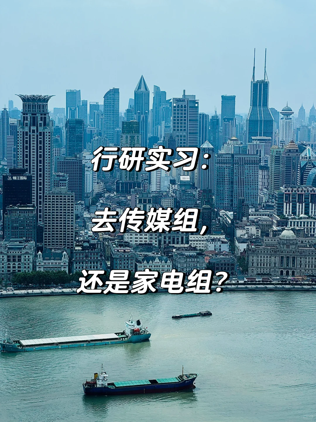 行研实习：如何选择行业？