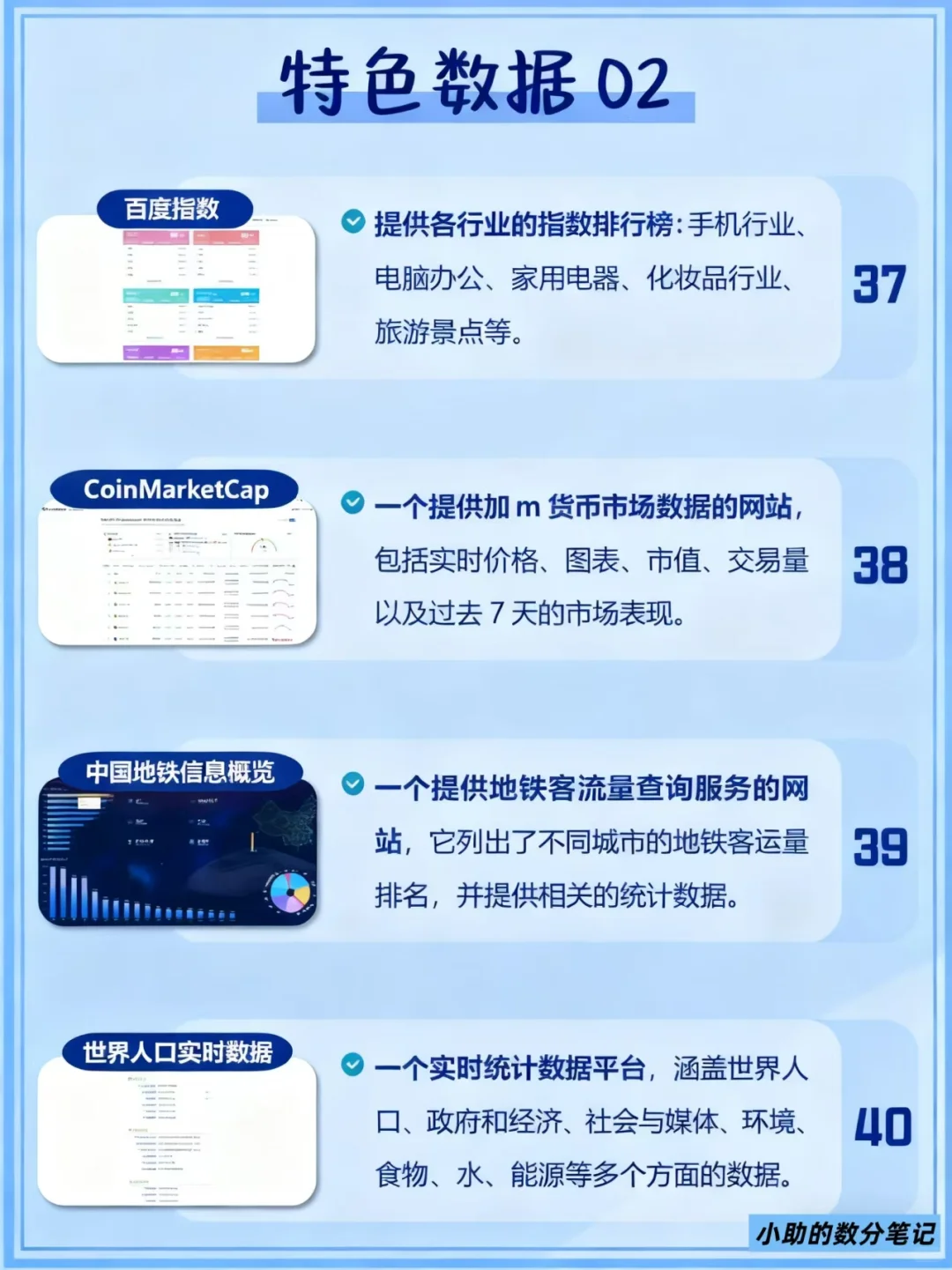 白嫖所有数据资源了！48个国内外数据网站