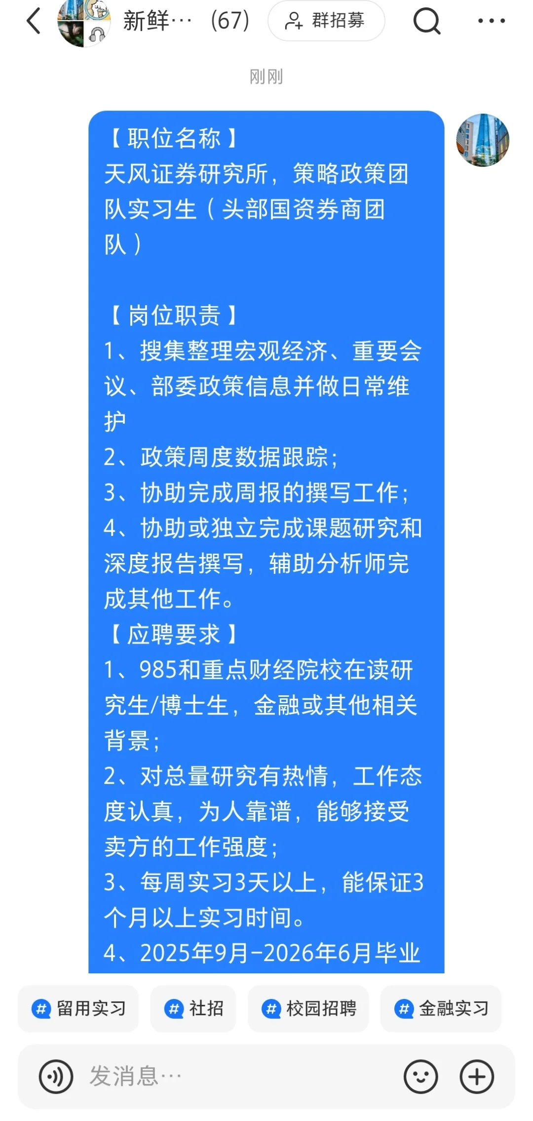 研究所是真招不到实习生了么？