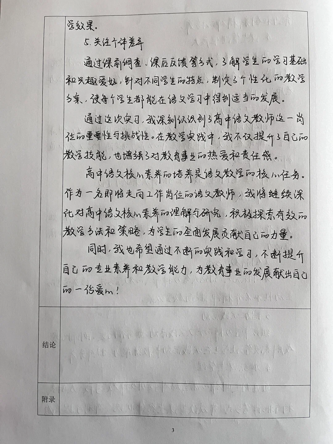 研习报告