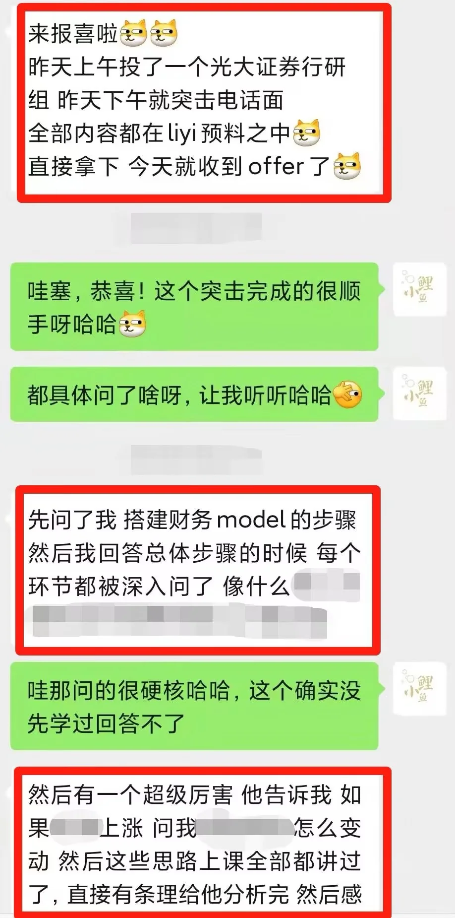 商科金融生，研一才有第一份实习晚不晚？
