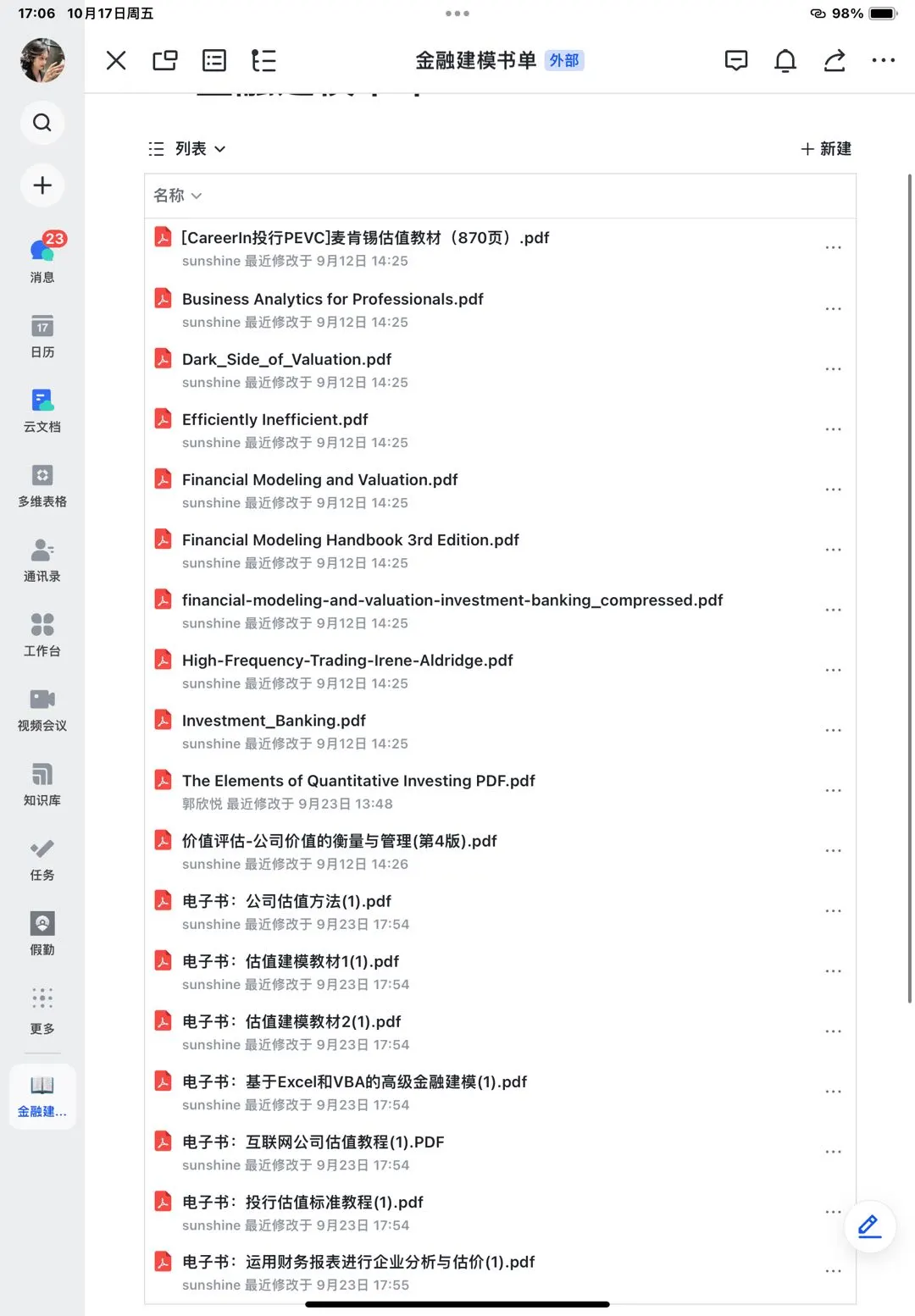 如果这本书停产，我会杀到美国!