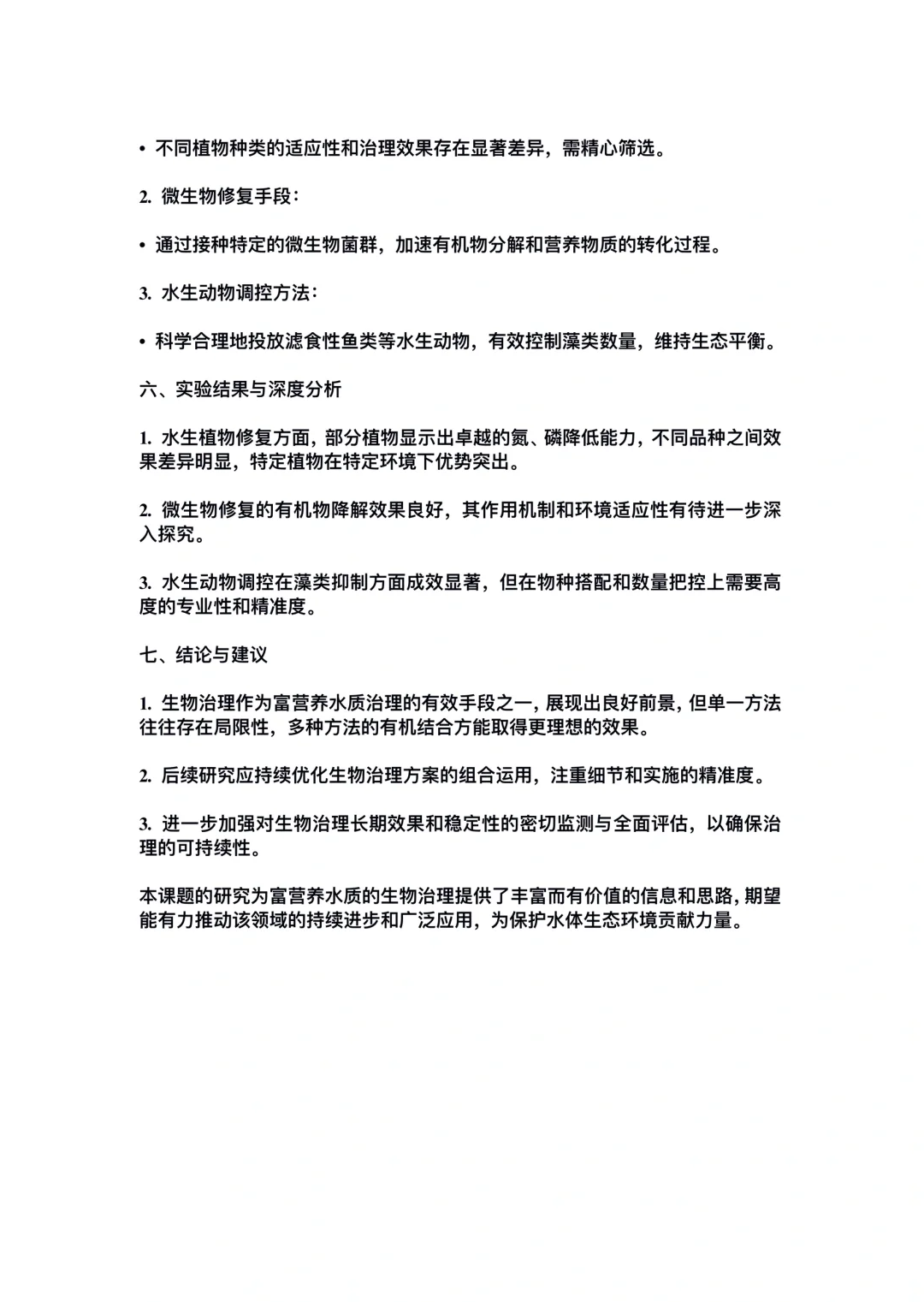 高中综评，云平台研究性学习报告分享
