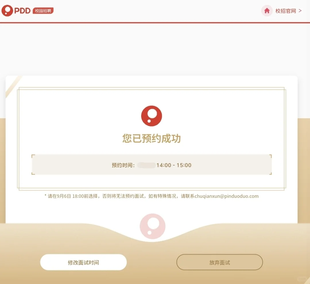 拼多多提前批数据分析面经