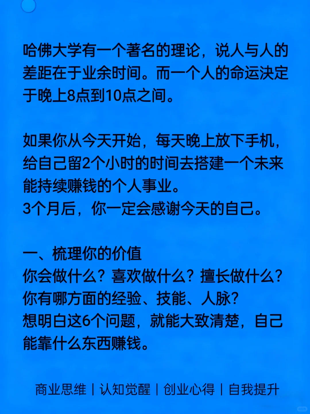 照着做你就能确底不上班