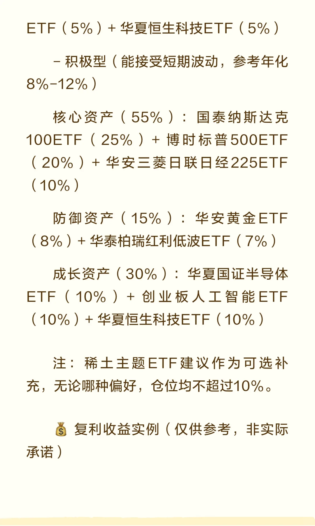国内能买的10只全球ETF，新手闭眼配