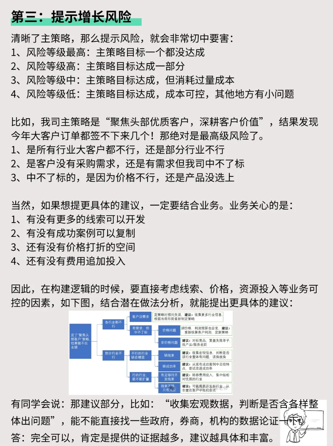 做数据10年， 第一次见这么棒的经营分析