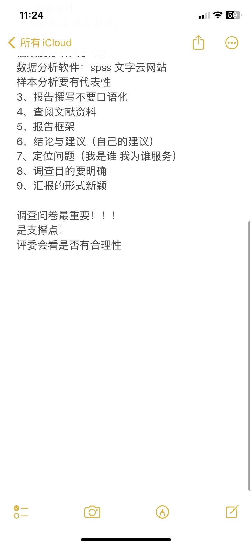 市场调研大赛