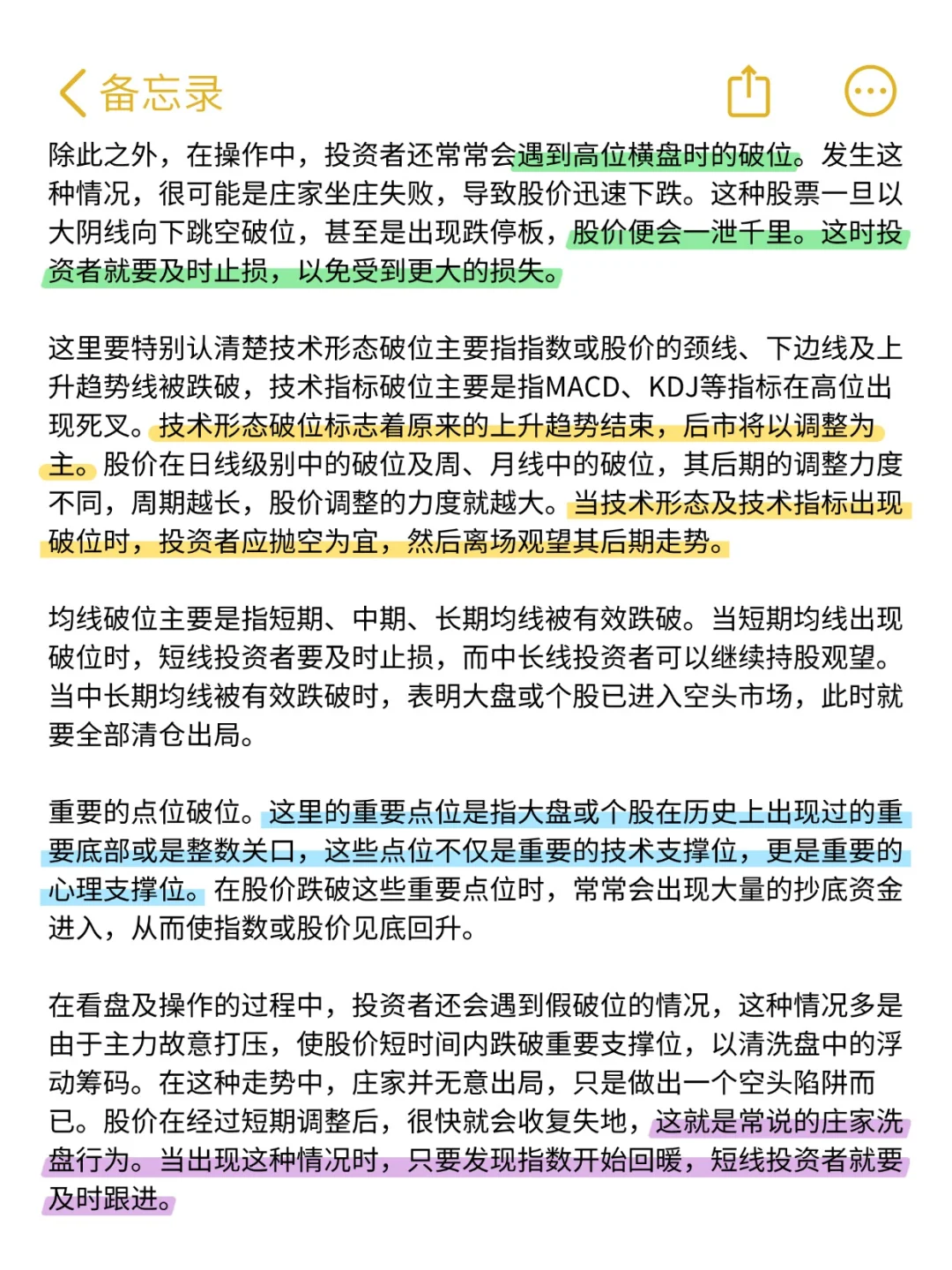 每逢主力资金出逃前，都会提前释放2个信号