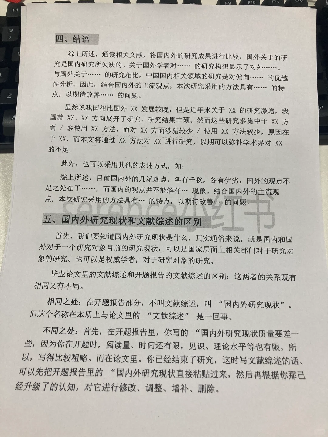 国内外研究现状，2小时就水完了