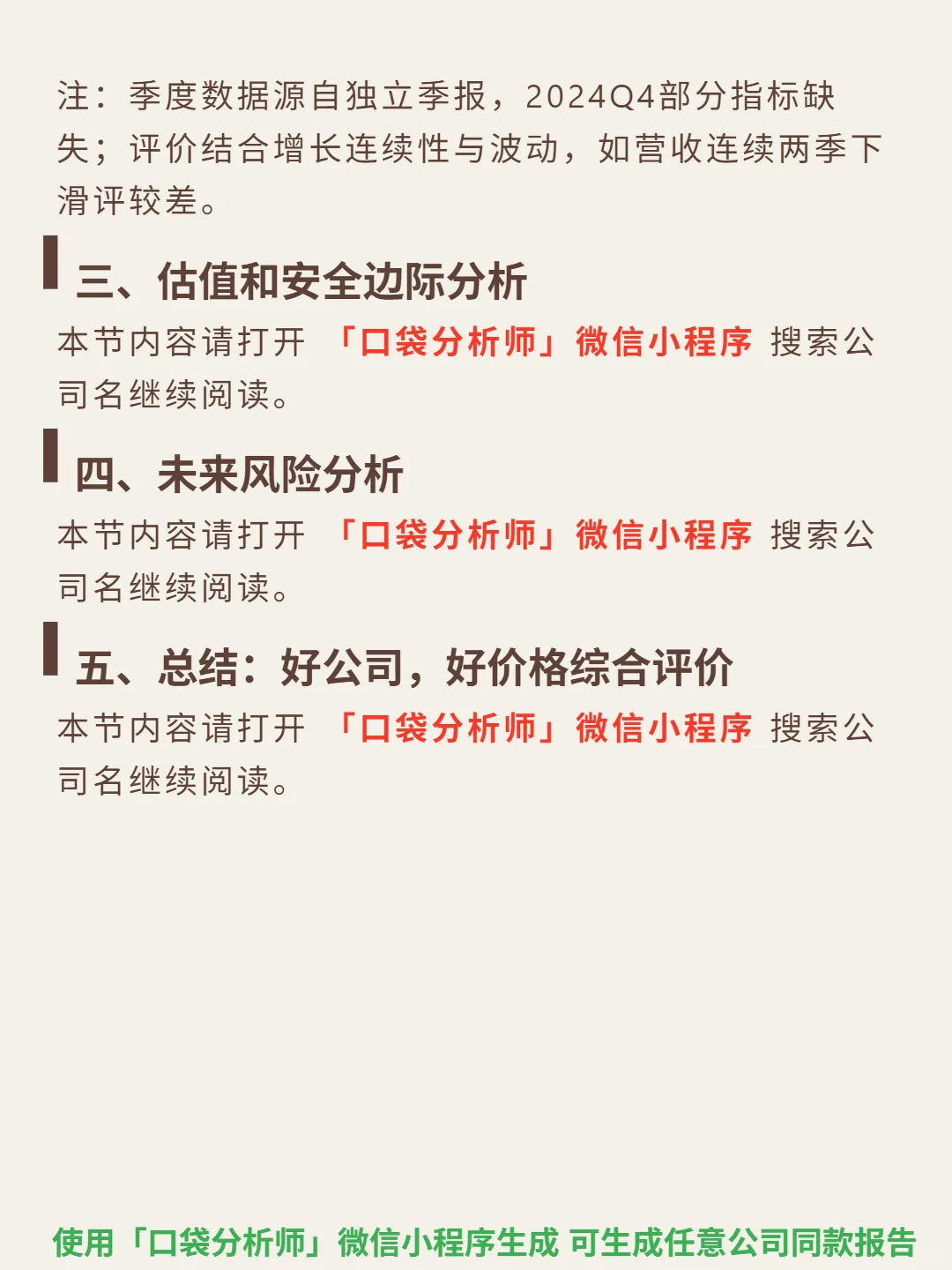 东方甄选 4000 字深度研报