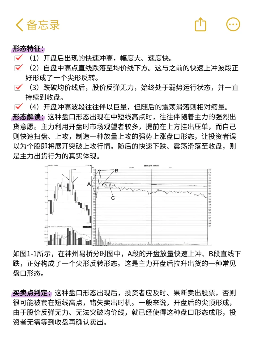 每逢主力资金出逃前，都会提前释放2个信号
