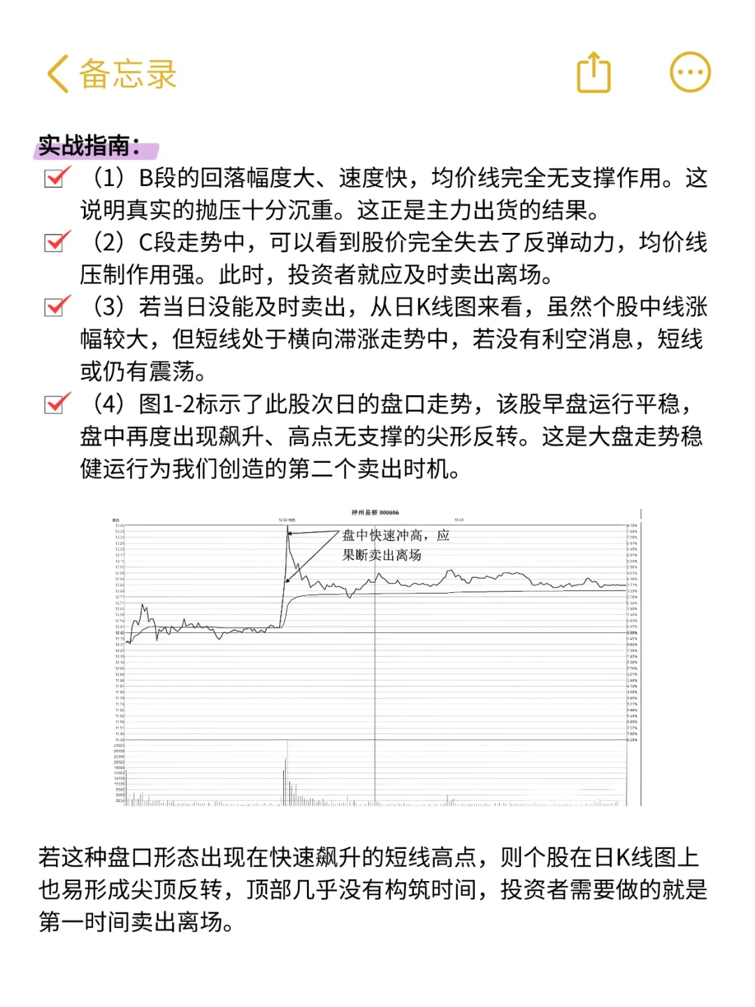 每逢主力资金出逃前，都会提前释放2个信号