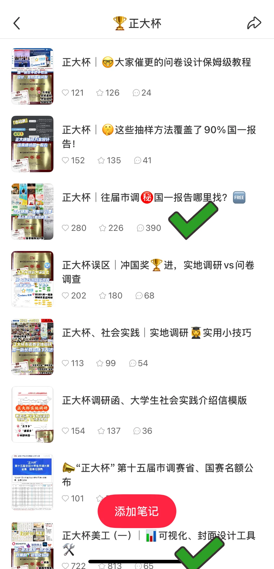正大杯｜国赛现场答辩必问题（第一弹）🙋🏻‍♀️