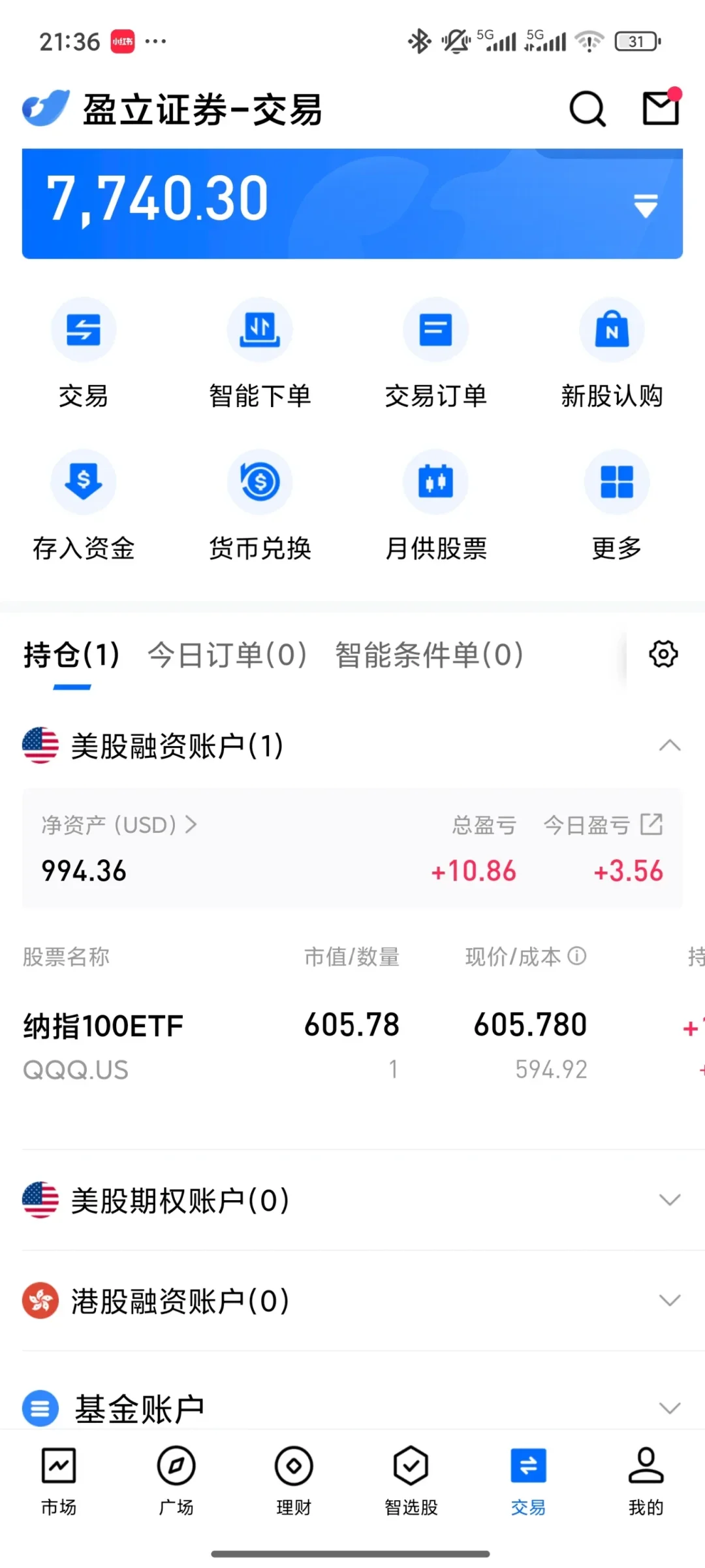 券商翻都翻烂了，目前还可以开的有两家……