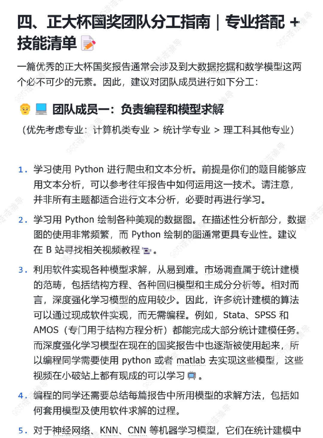 2026第十六届正大杯市调小白经验教程纯手打