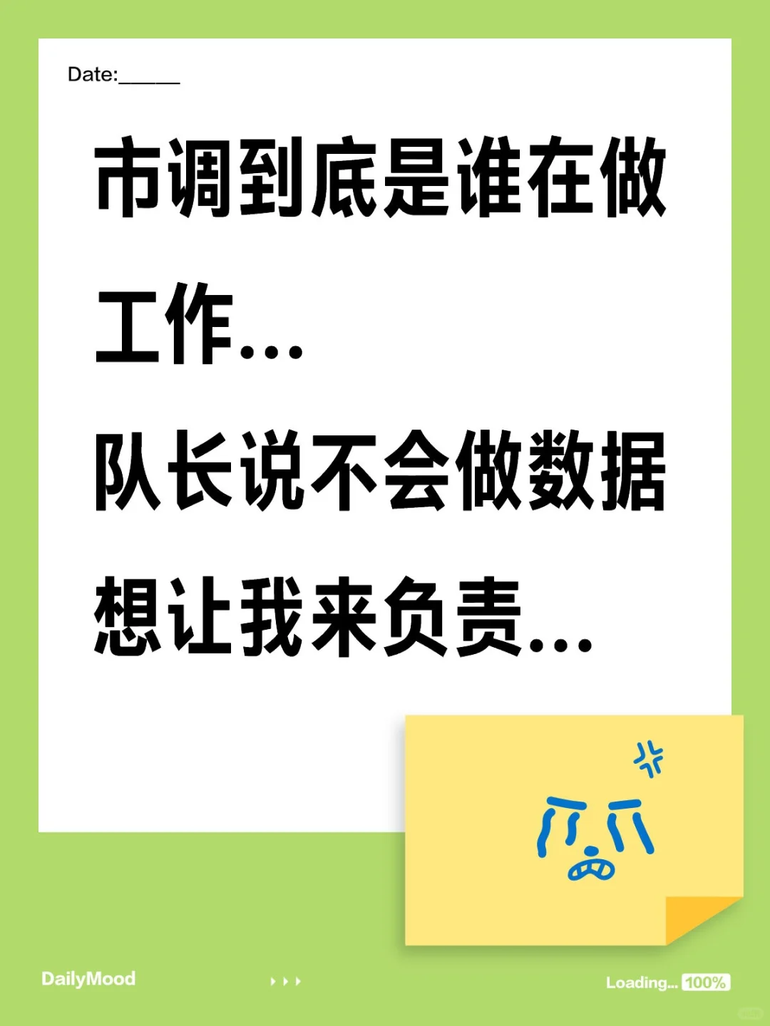 市调组队大家都摆烂怎么办...