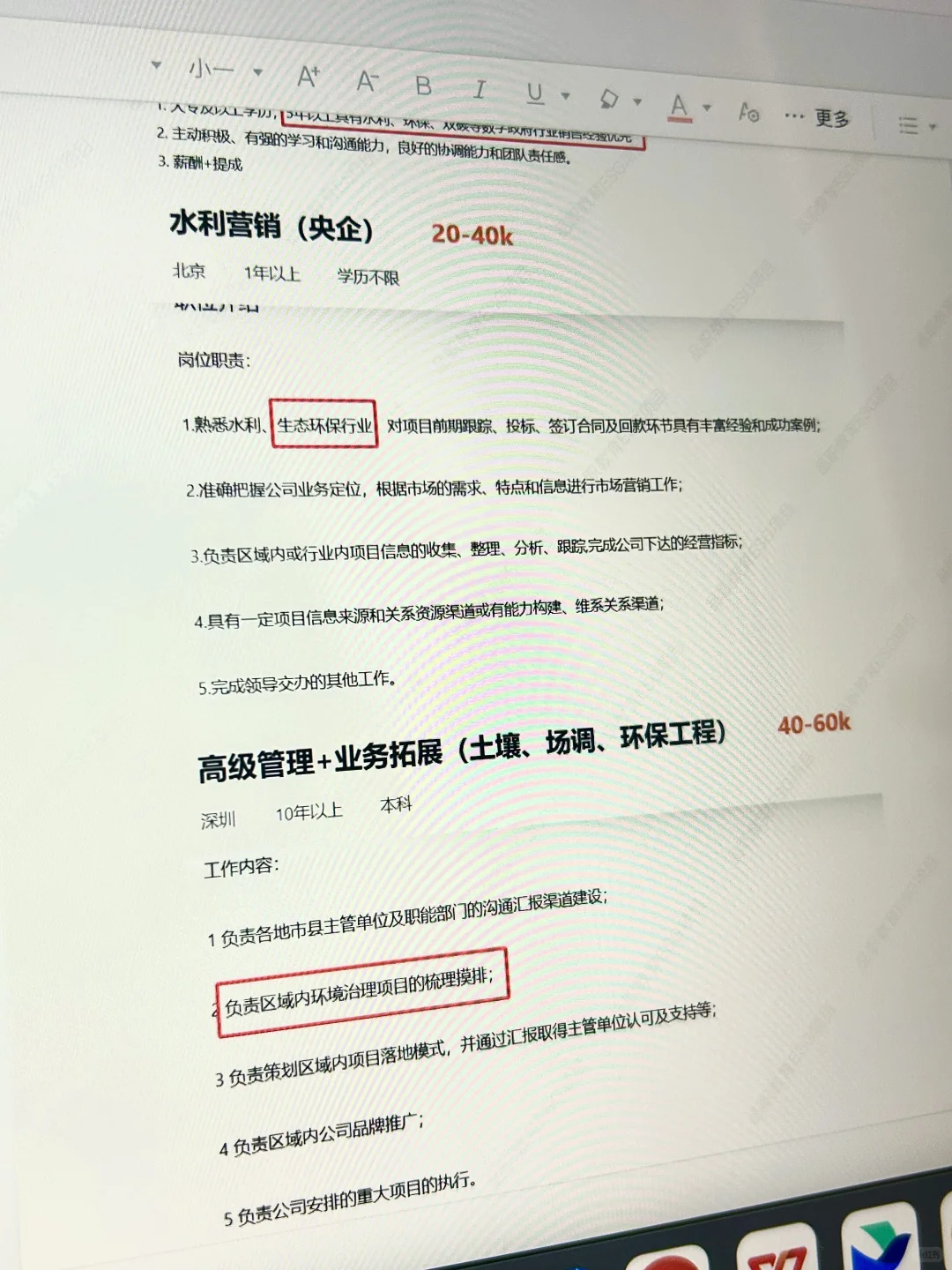 拜托🙏水利专业的宝子一定要刷到啊！！