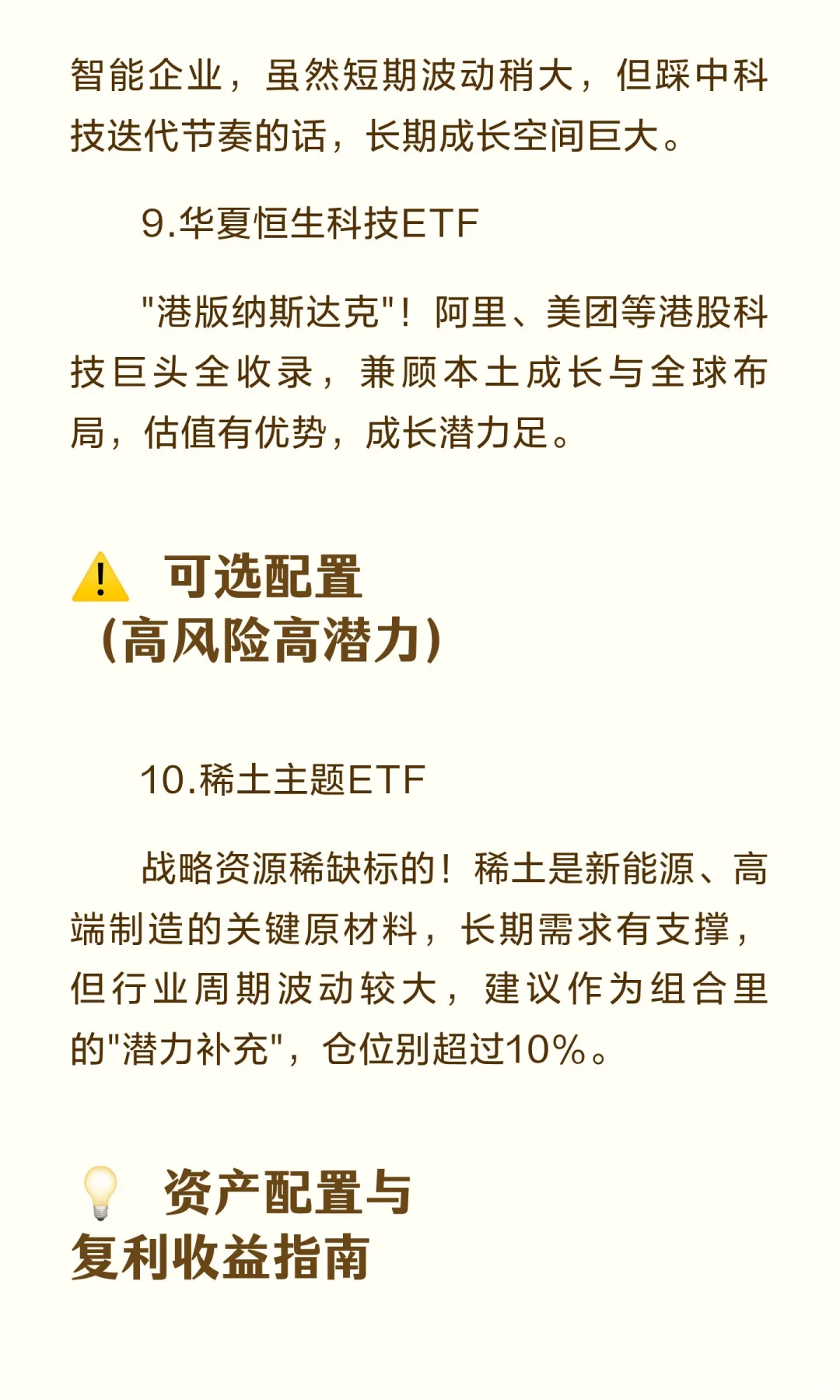 国内能买的10只全球ETF，新手闭眼配