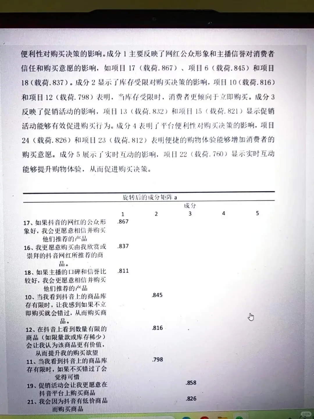 妈呀妈呀，我的数据分析一遍过了啊啊啊