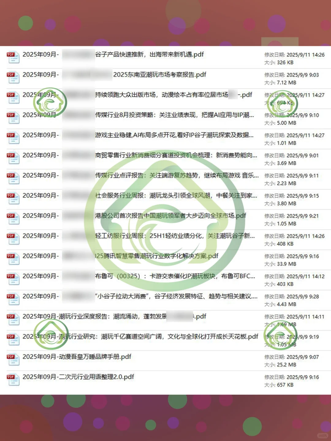 2025动漫行业研究报告📊二次元市场趋势