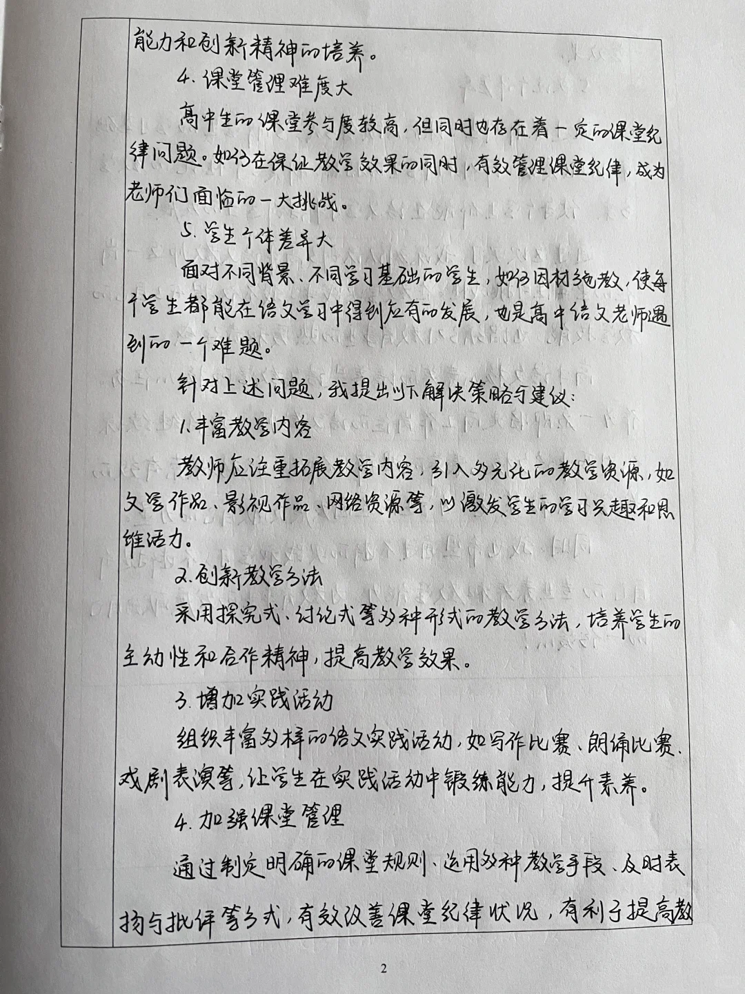 研习报告