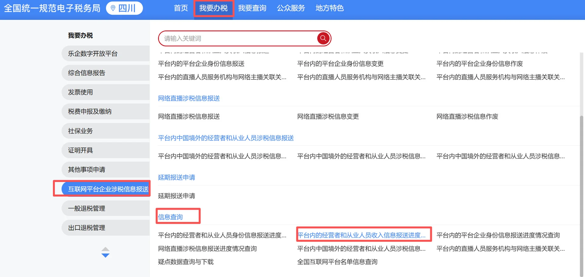 各平台查询数据路径