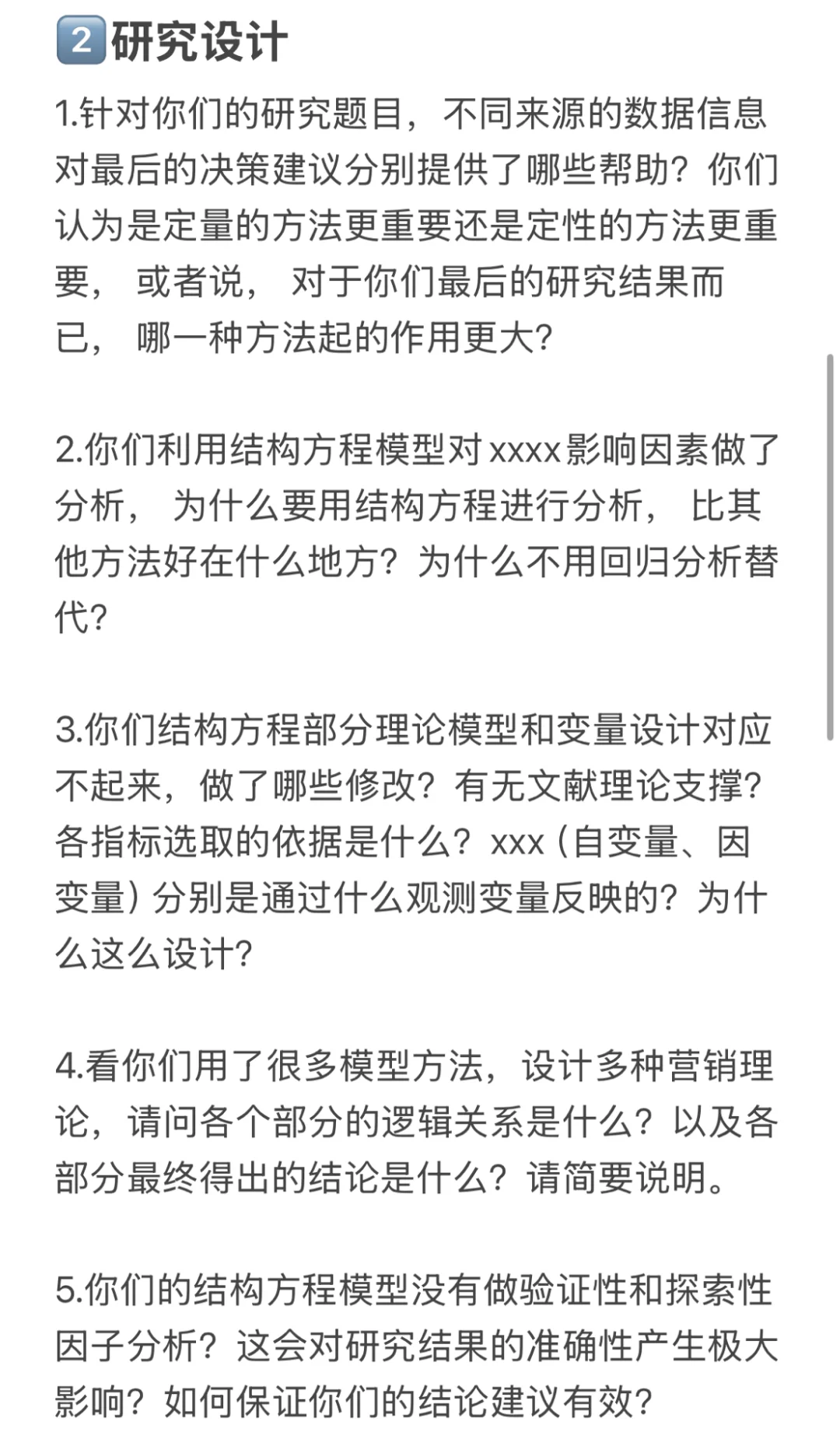 正大杯｜国赛现场答辩必问题（第一弹）🙋🏻‍♀️