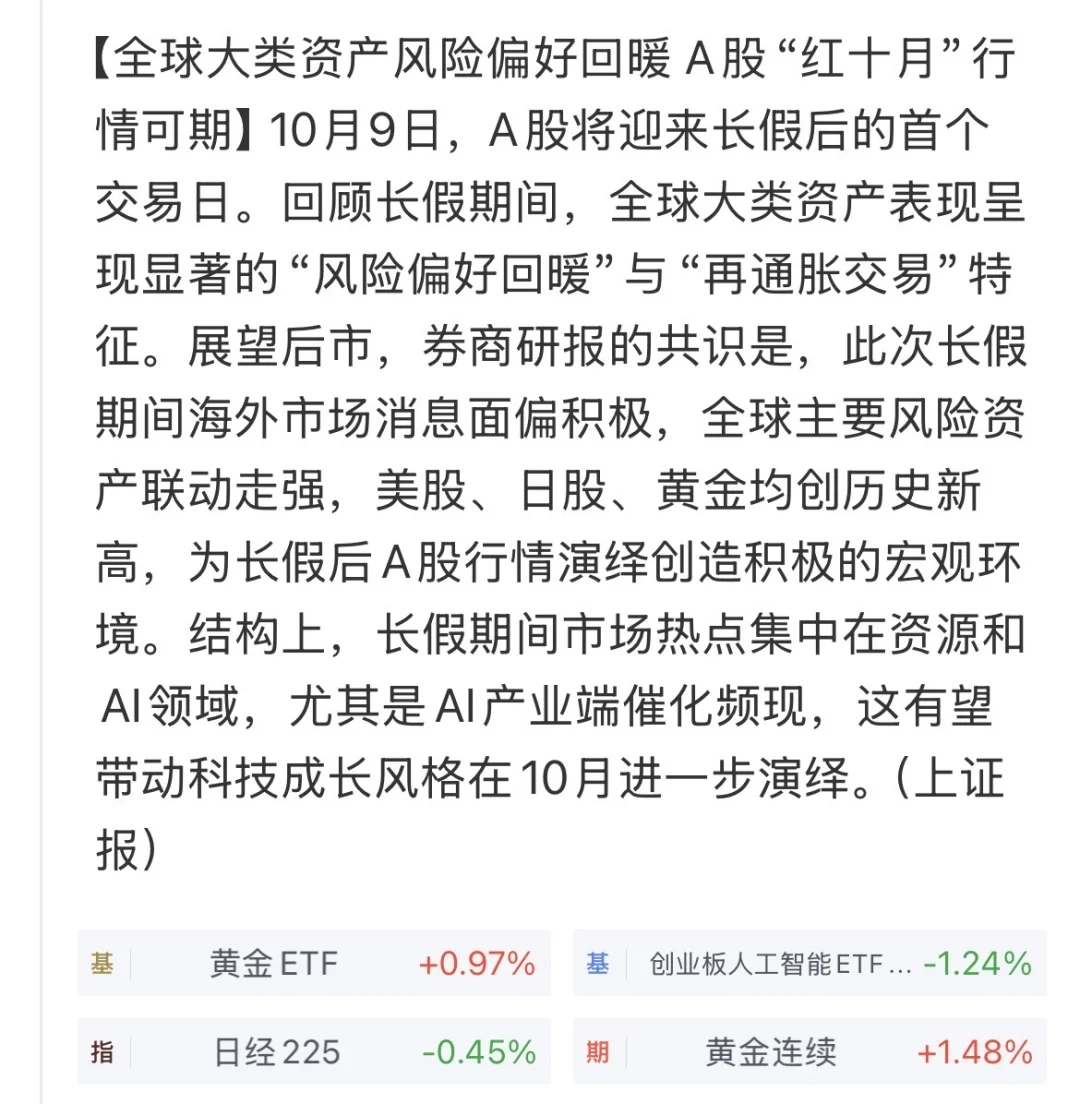 券商看好10月行情…你就说你券商涨不涨就行