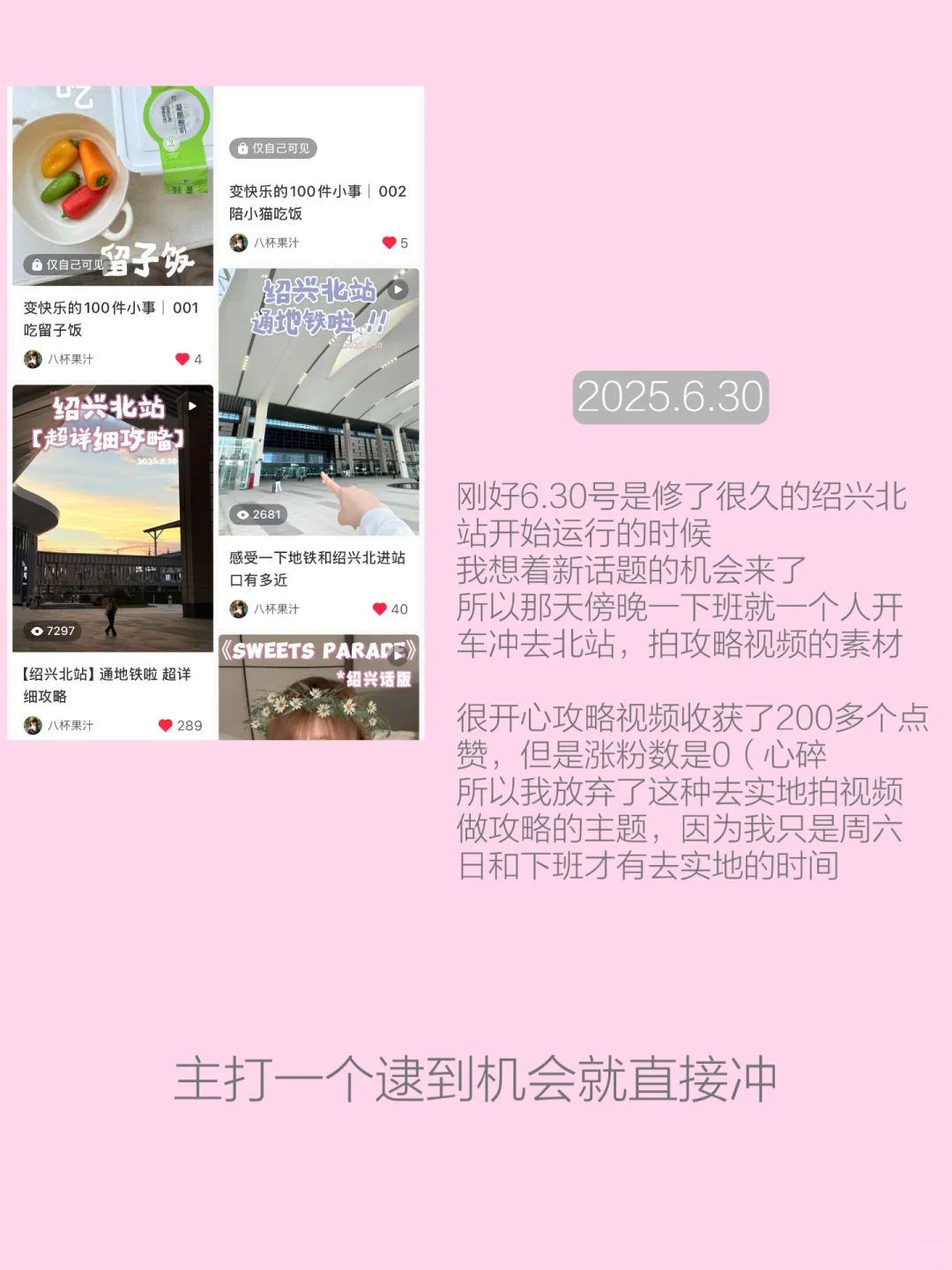 7天涨粉1w 我的思路复盘！！