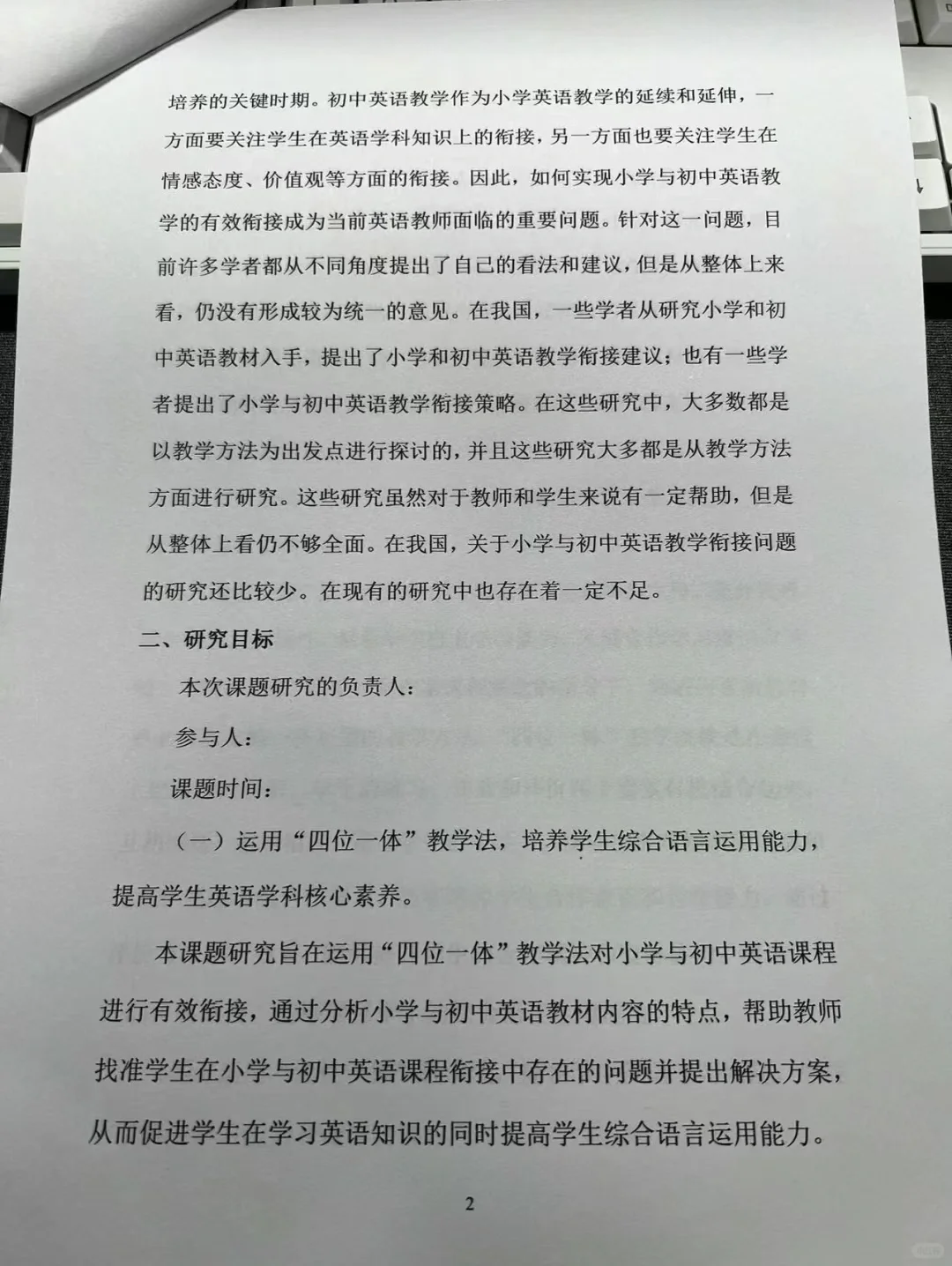 结题报告范文(完整版)