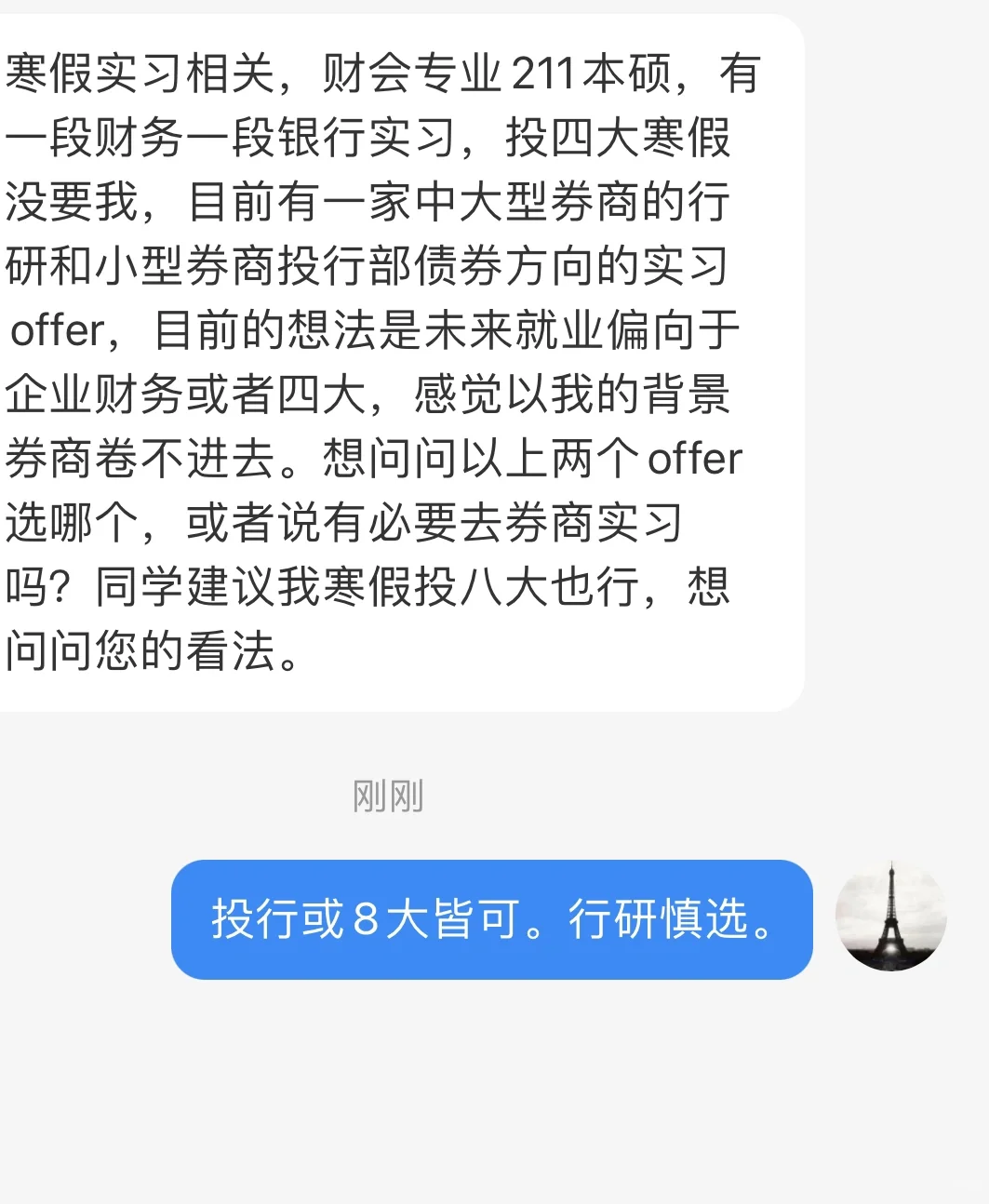行研慎选