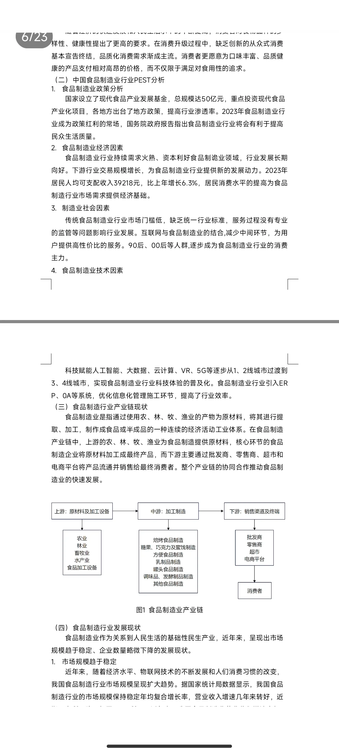 终于写完啦