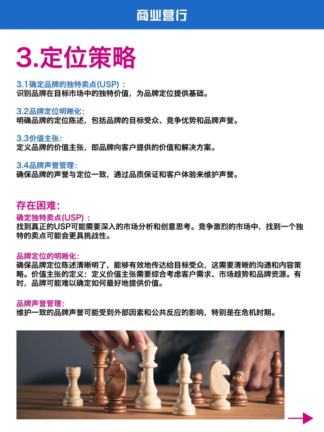 不走冤枉路｜5⃣️大市场策略