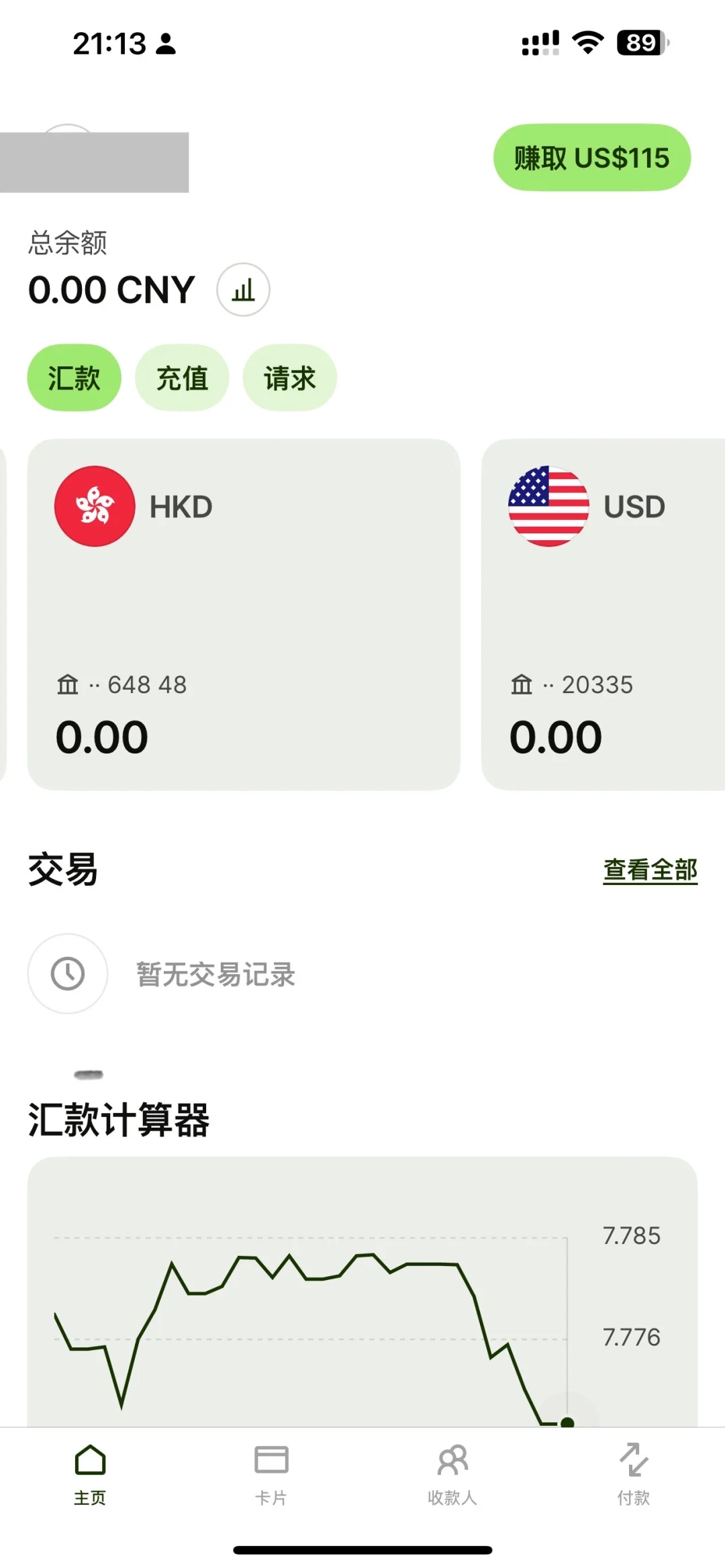 美股券商入金各方式优缺点之wise（综述版）
