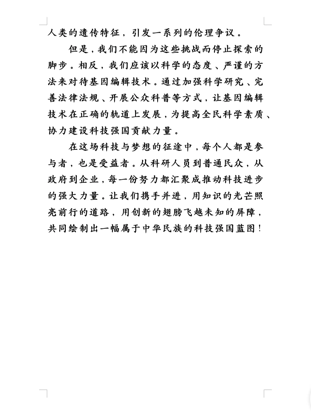 科普征文的爆炸💥写法分享