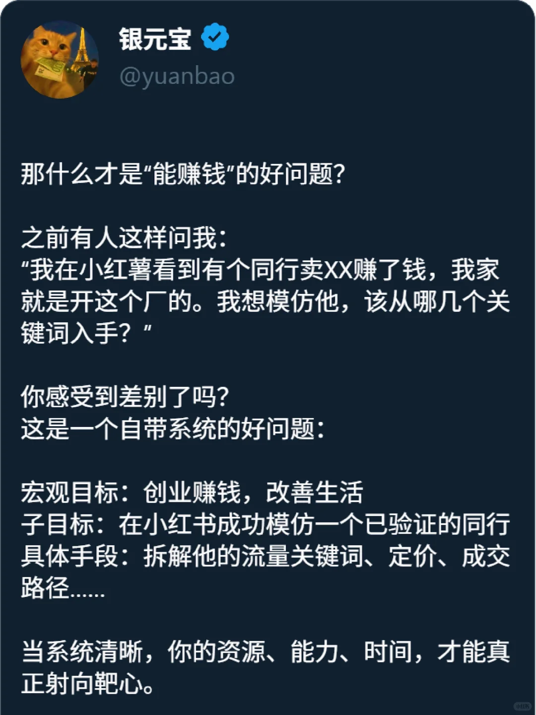 你那么辛苦还不挣钱，是因为你理解错赚钱